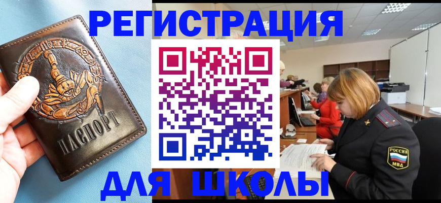 временная регистрация 2025 в Карабаше