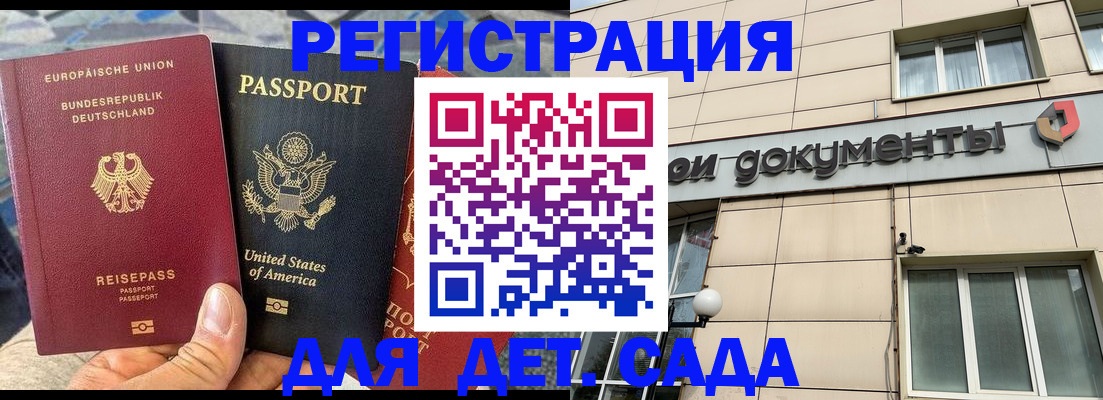 временная регистрация в квартире в Карабаше