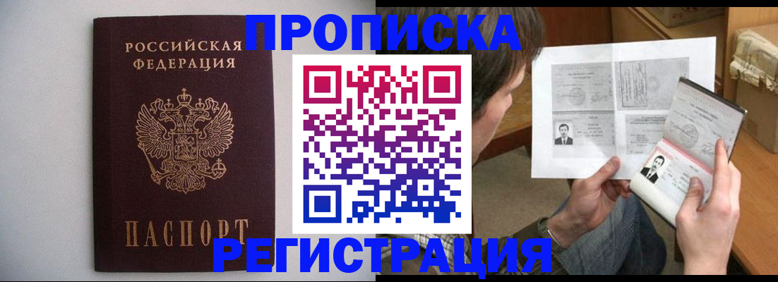 временная регистрация 2025 в Карабаше