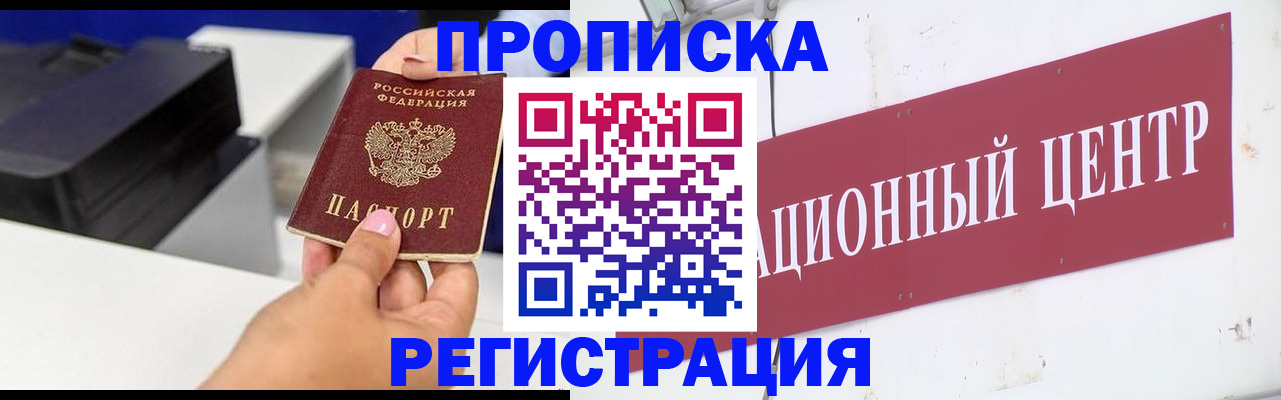 временная прописка в Карабаше