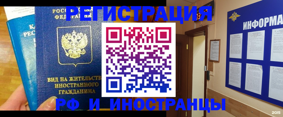 прописка штамп в Карабаше